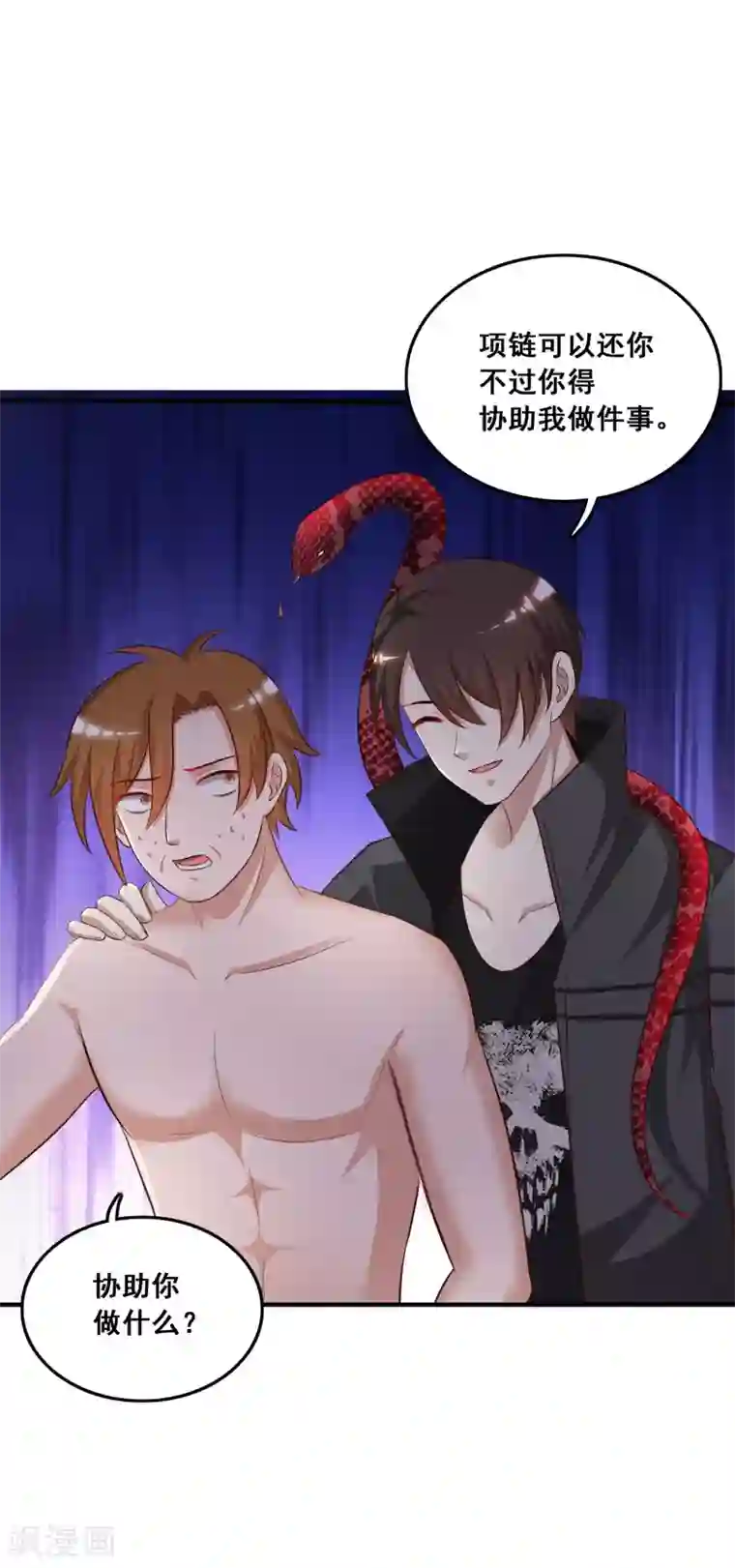 最强桃花运第43话 我这么抢手？？？