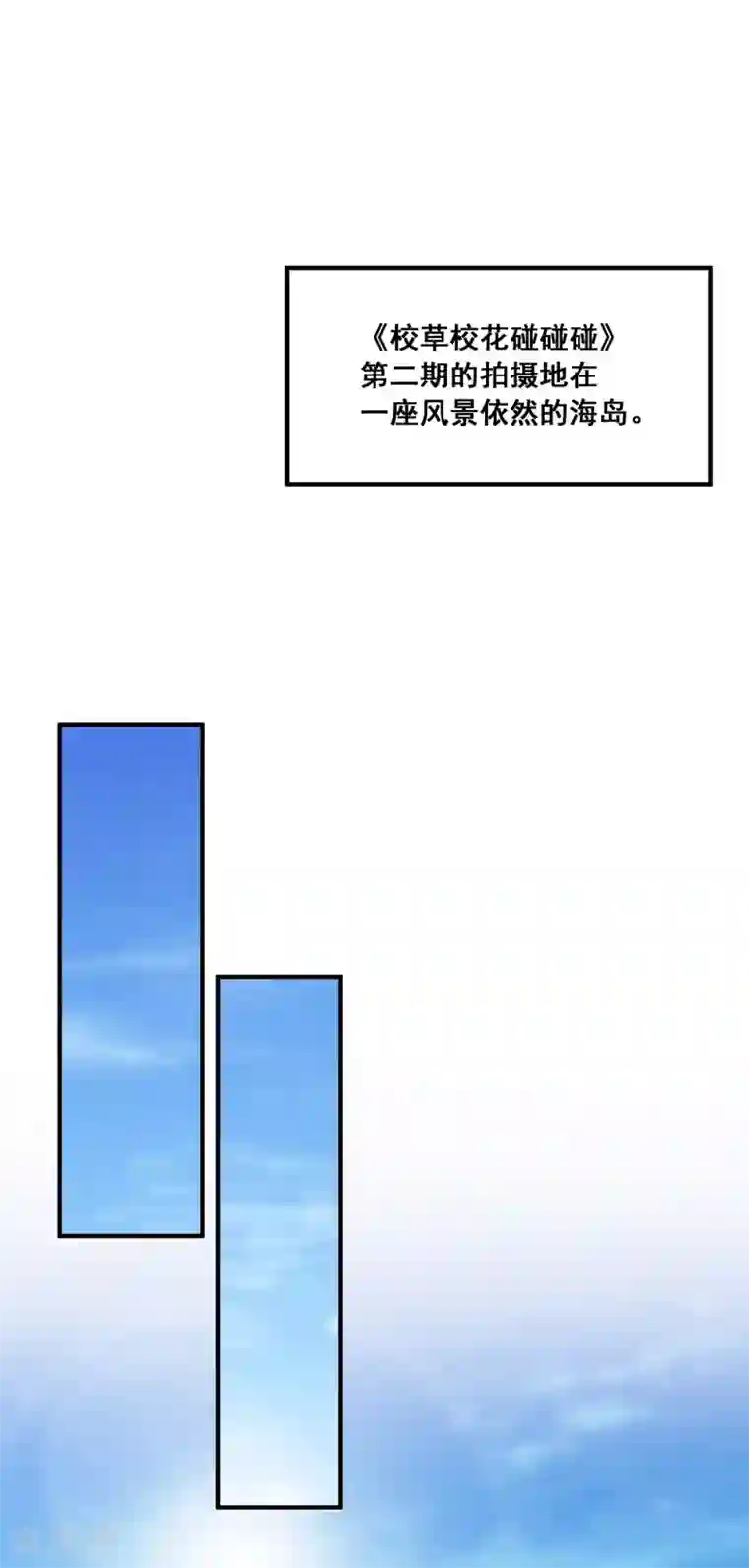 最强桃花运第43话 我这么抢手？？？