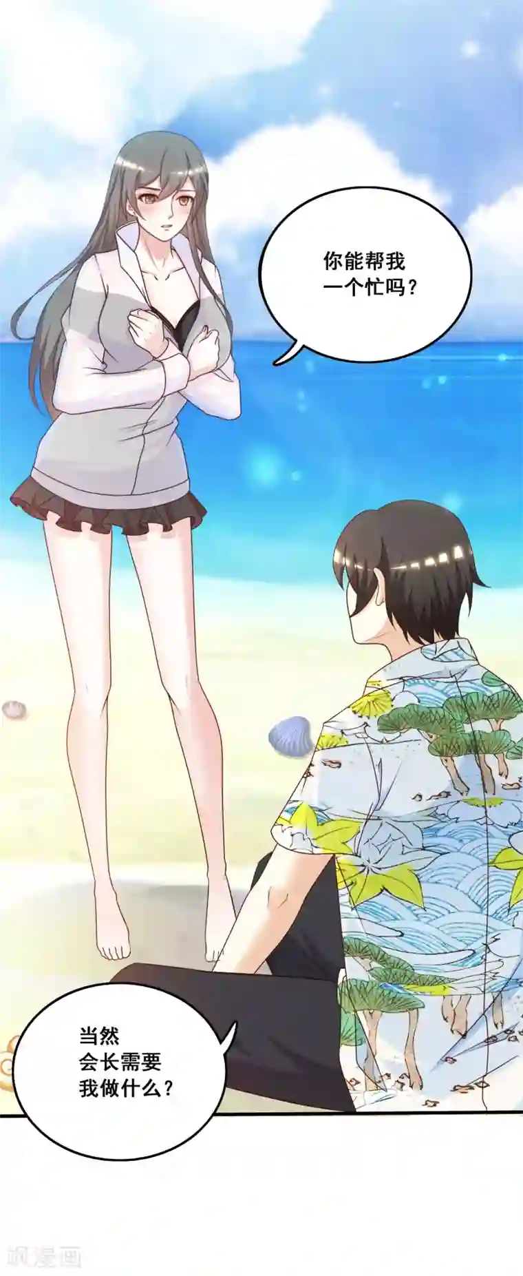 最强桃花运第43话 我这么抢手？？？