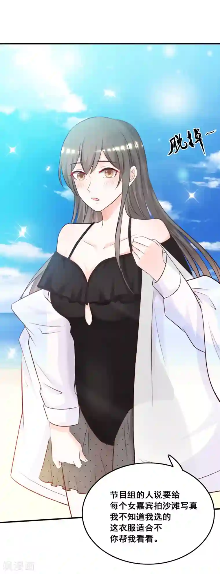 最强桃花运第43话 我这么抢手？？？