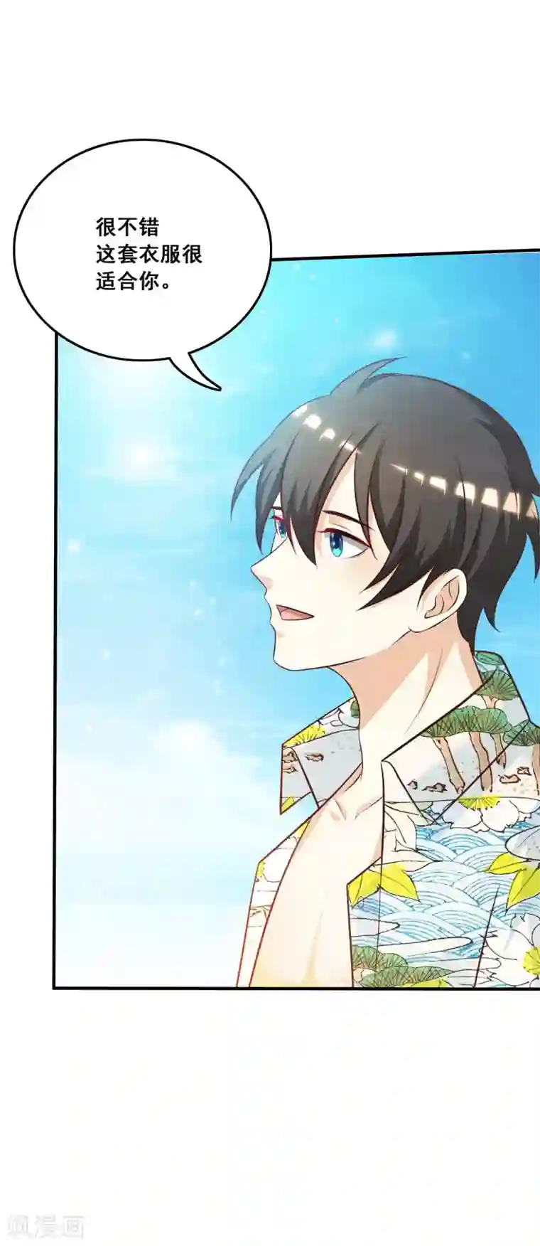 最强桃花运第43话 我这么抢手？？？