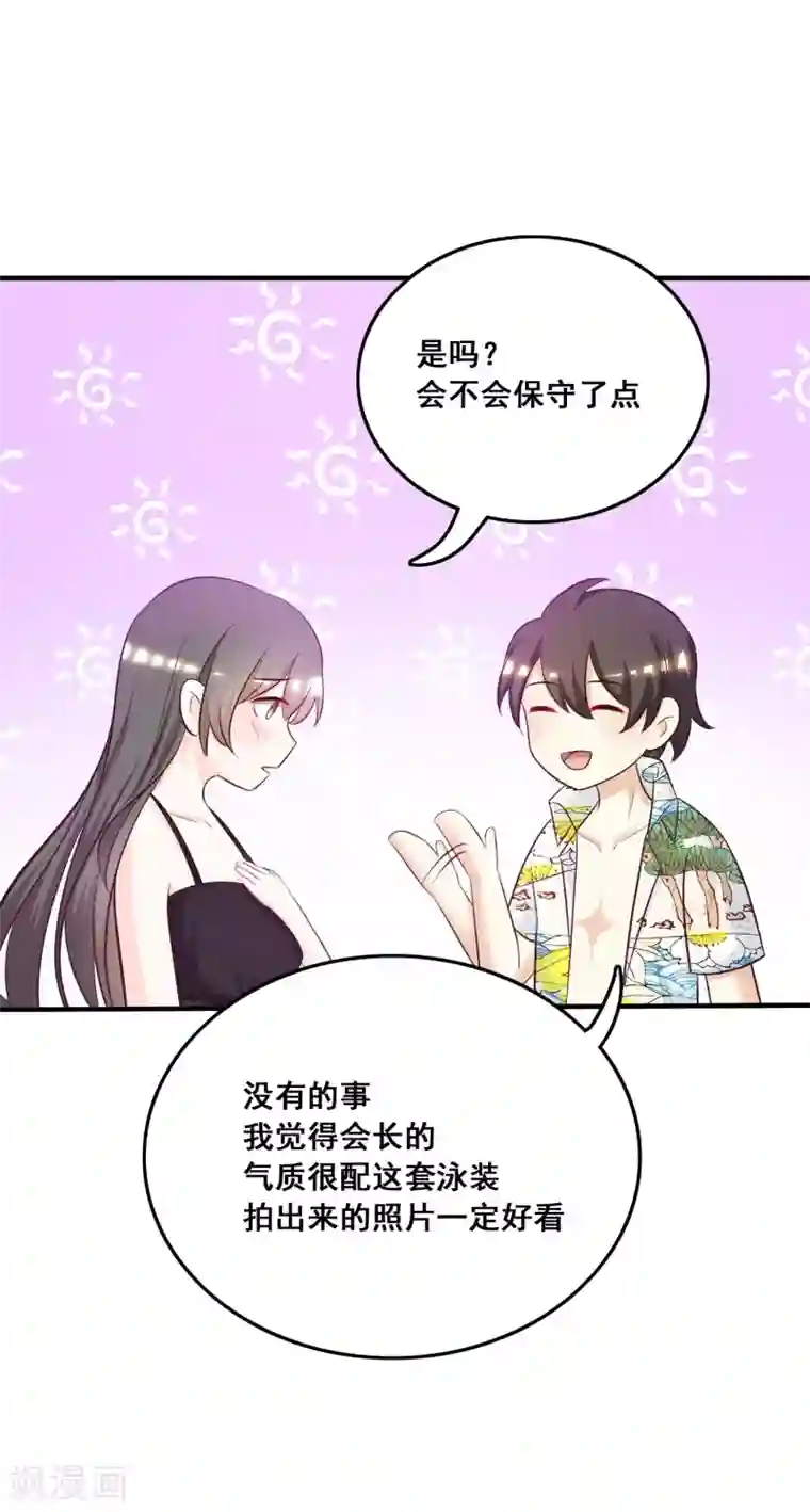 最强桃花运第43话 我这么抢手？？？