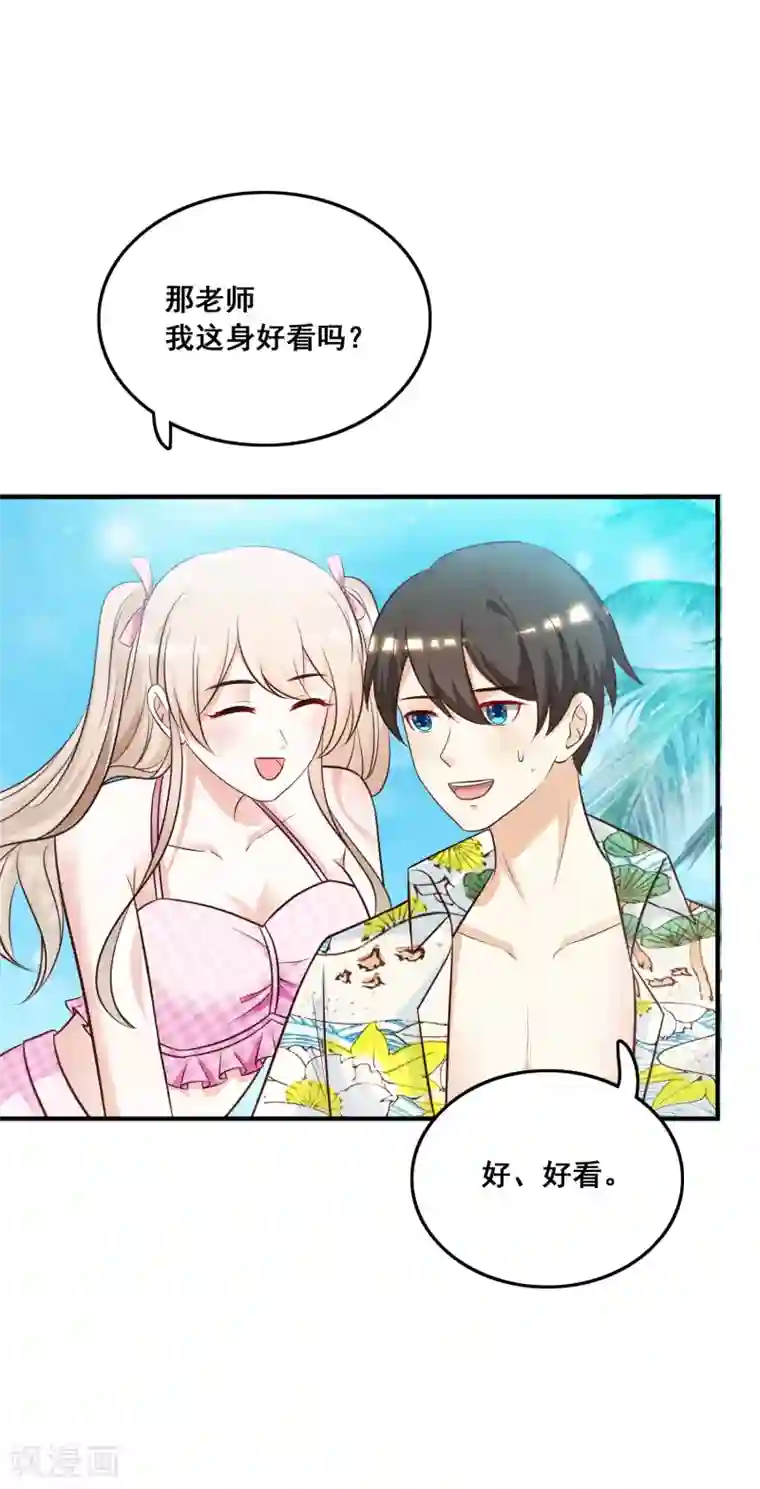 最强桃花运第43话 我这么抢手？？？