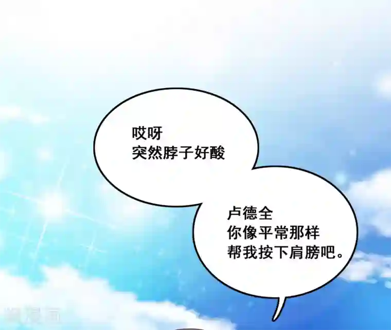 最强桃花运第43话 我这么抢手？？？