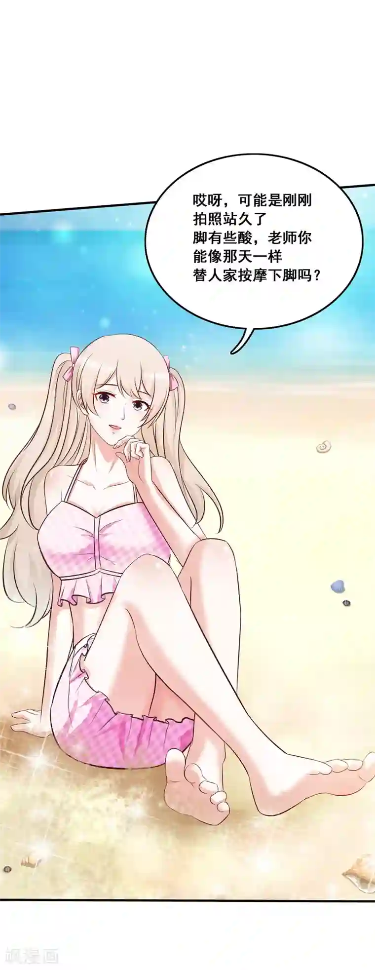 最强桃花运第43话 我这么抢手？？？