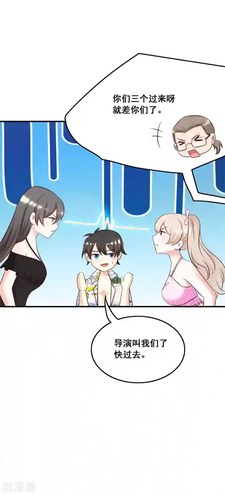 最强桃花运第43话 我这么抢手？？？