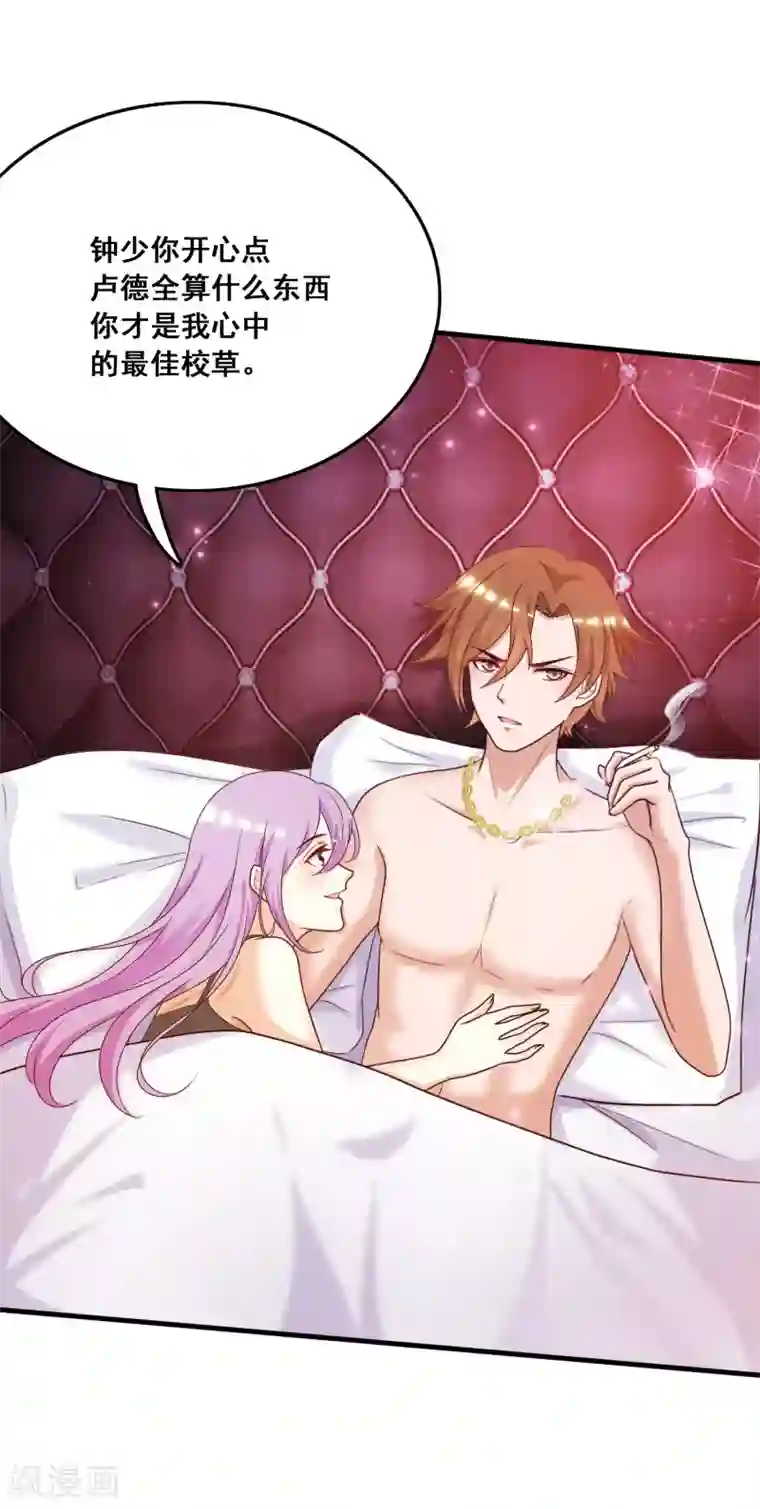 最强桃花运第43话 我这么抢手？？？