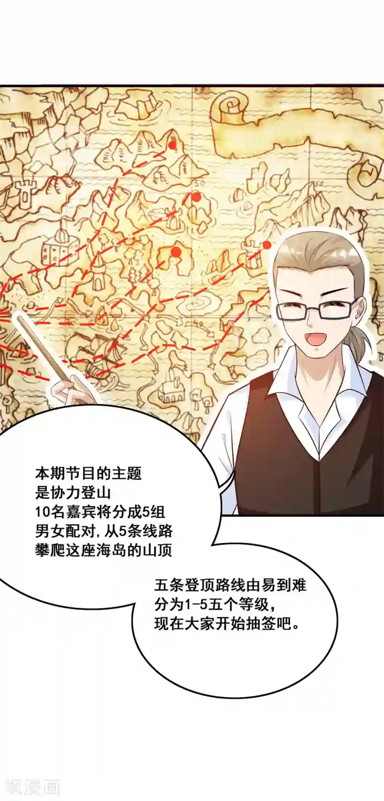 最强桃花运第43话 我这么抢手？？？