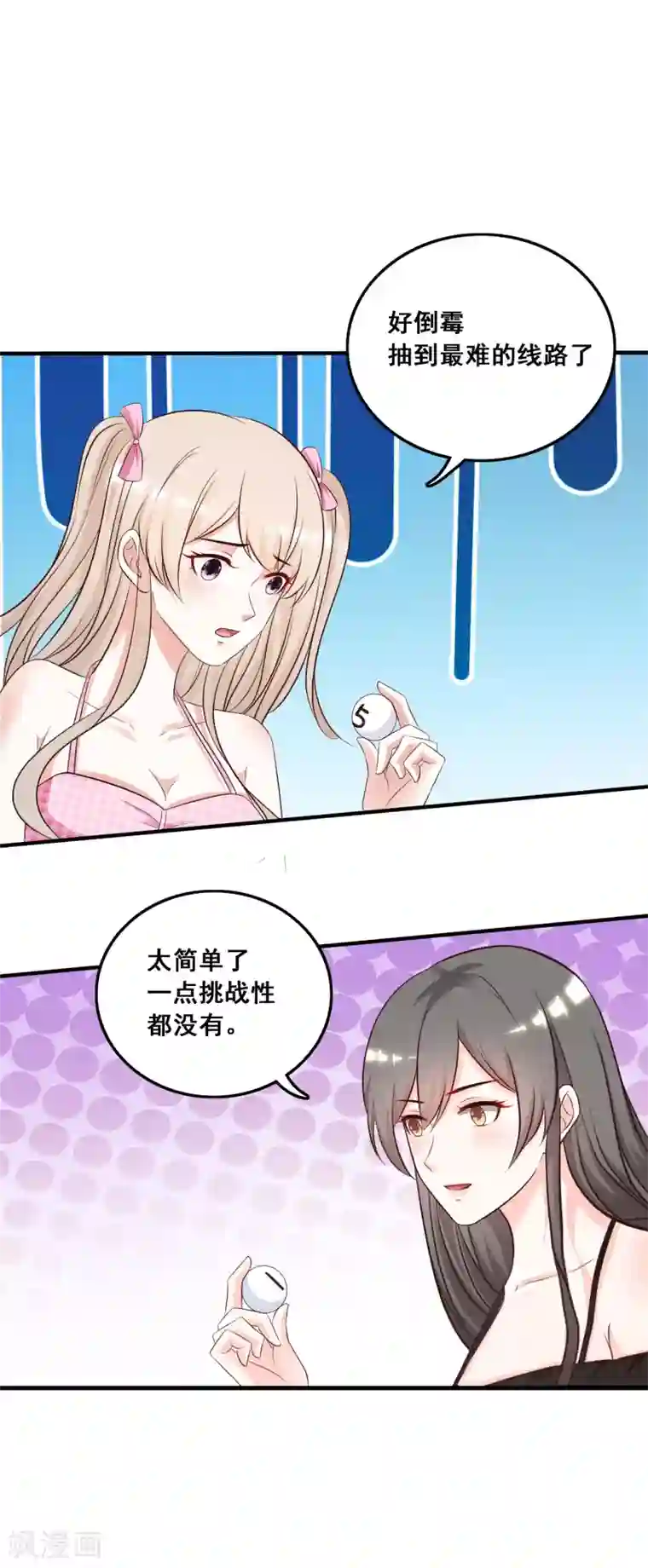 最强桃花运第43话 我这么抢手？？？