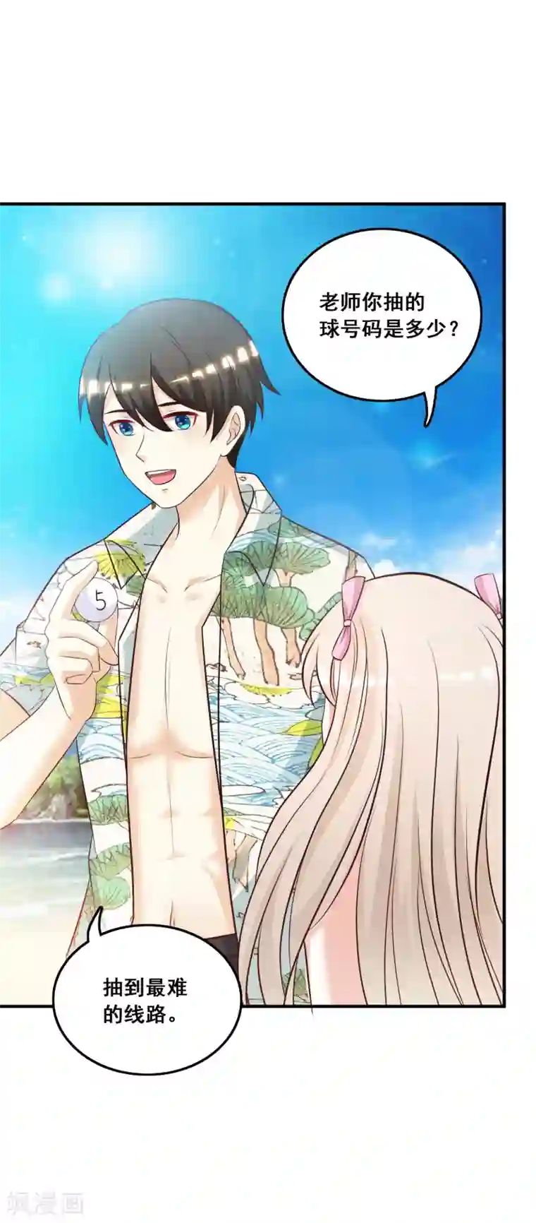 最强桃花运第43话 我这么抢手？？？