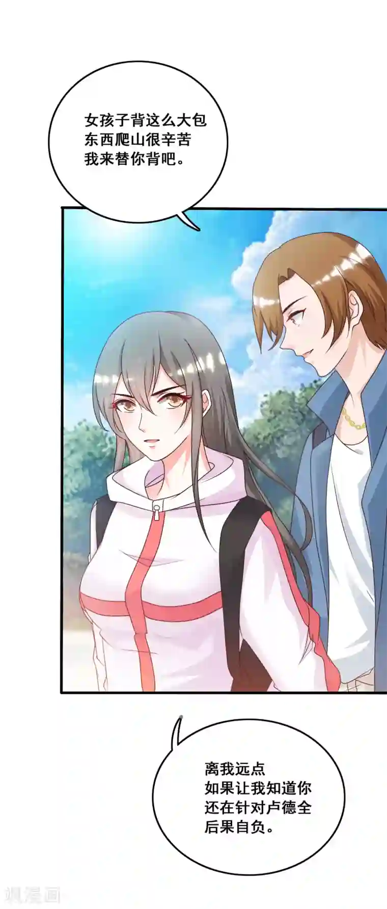 最强桃花运第43话 我这么抢手？？？