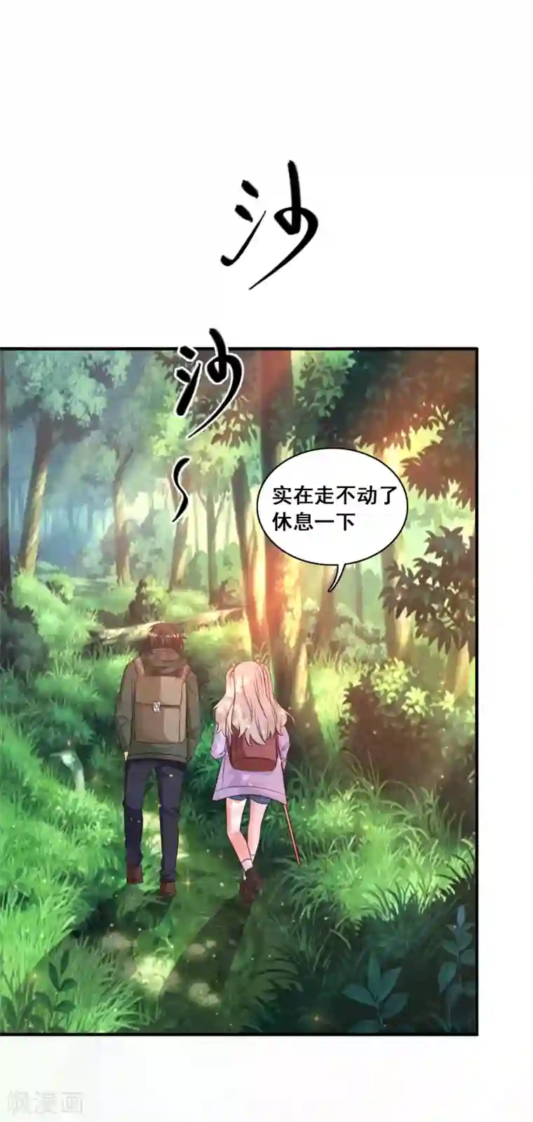 最强桃花运第44话 老师，我好怕怕哦？？？