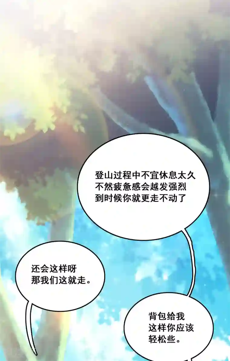 最强桃花运第44话 老师，我好怕怕哦？？？