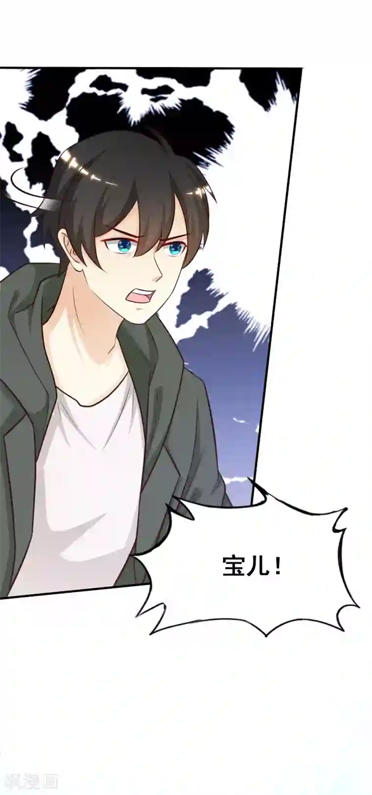 最强桃花运第44话 老师，我好怕怕哦？？？