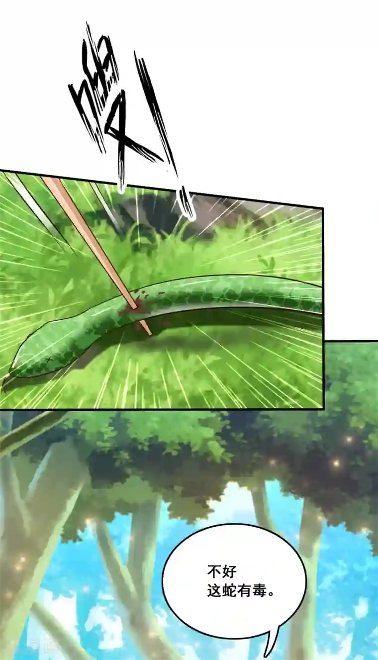 最强桃花运第44话 老师，我好怕怕哦？？？