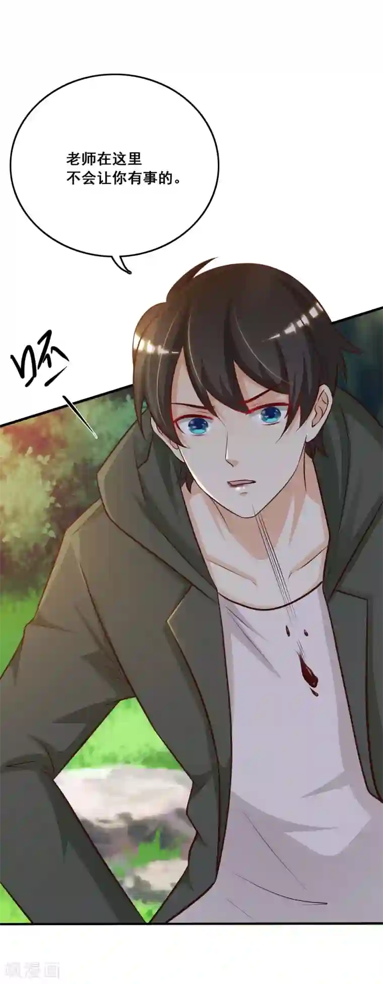 最强桃花运第44话 老师，我好怕怕哦？？？