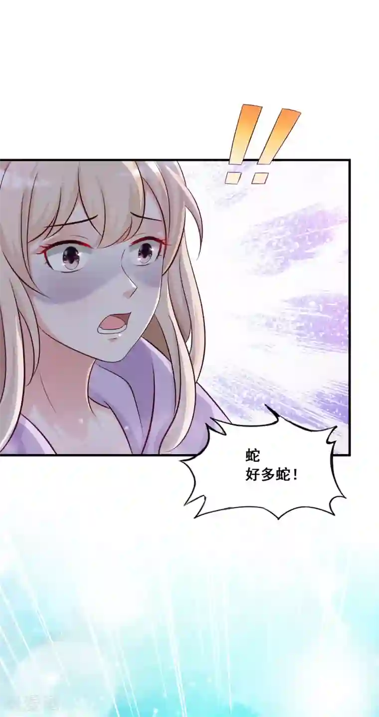 最强桃花运第44话 老师，我好怕怕哦？？？