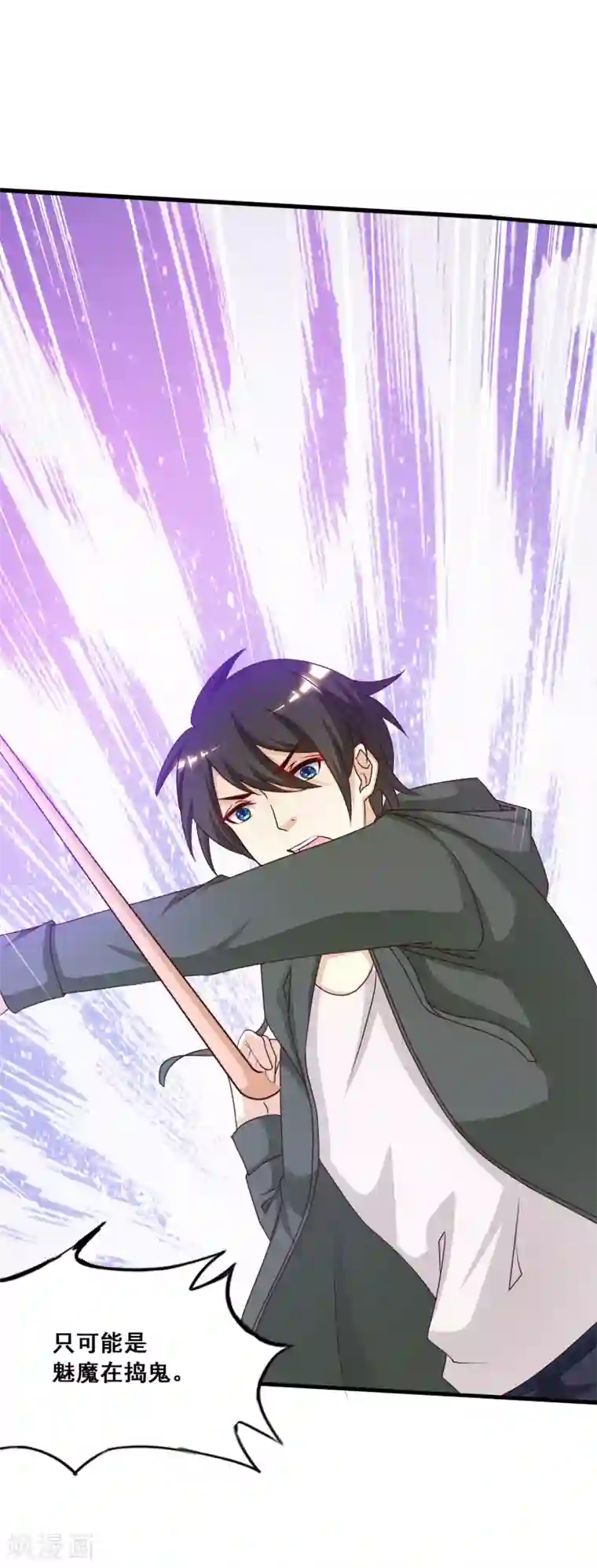 最强桃花运第44话 老师，我好怕怕哦？？？