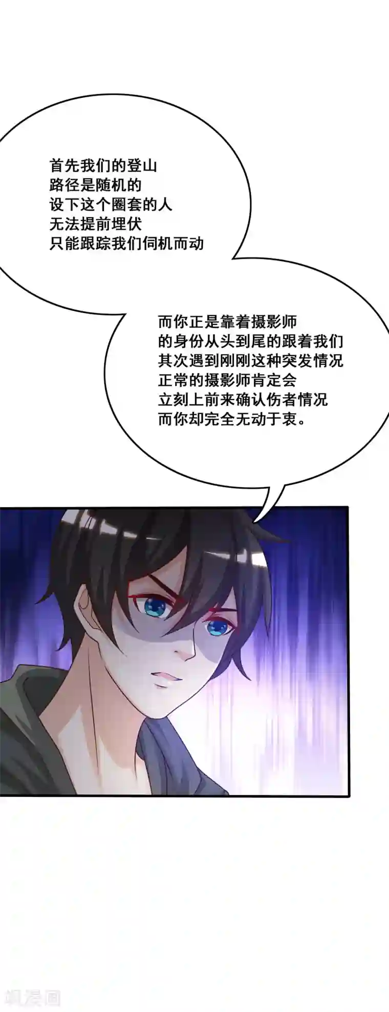 最强桃花运第44话 老师，我好怕怕哦？？？