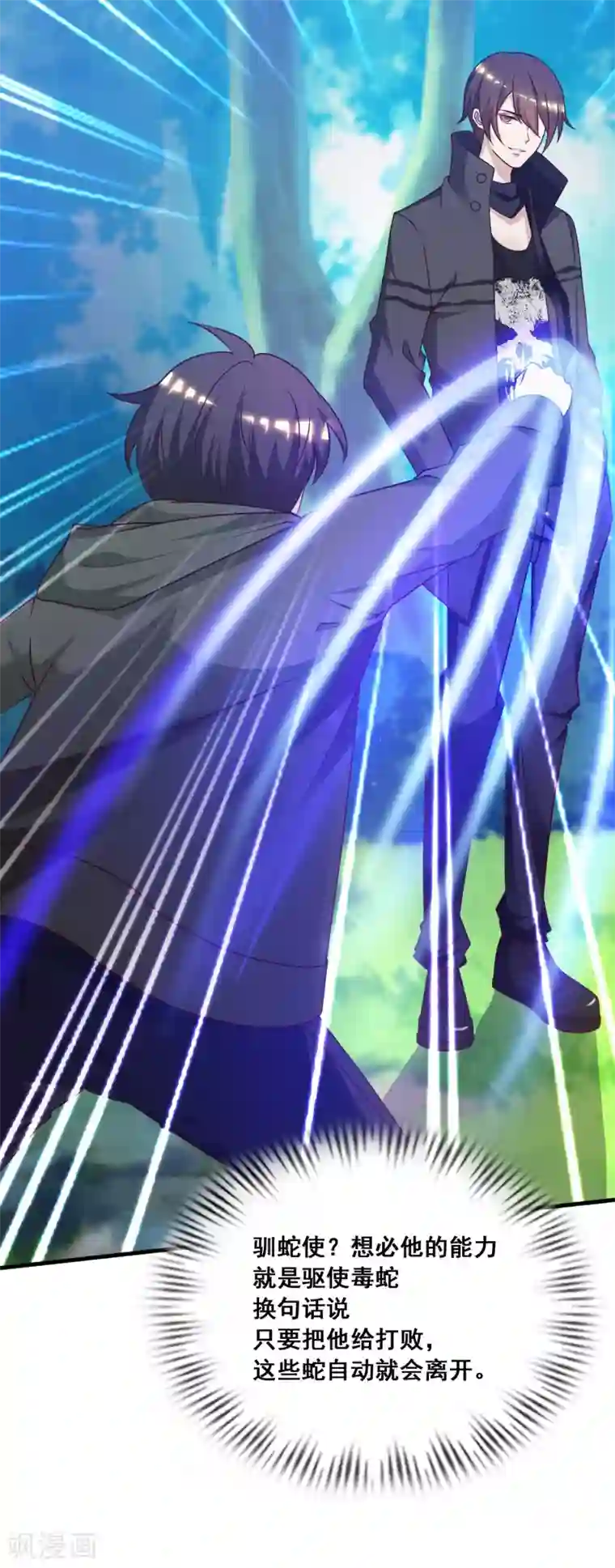 最强桃花运第44话 老师，我好怕怕哦？？？