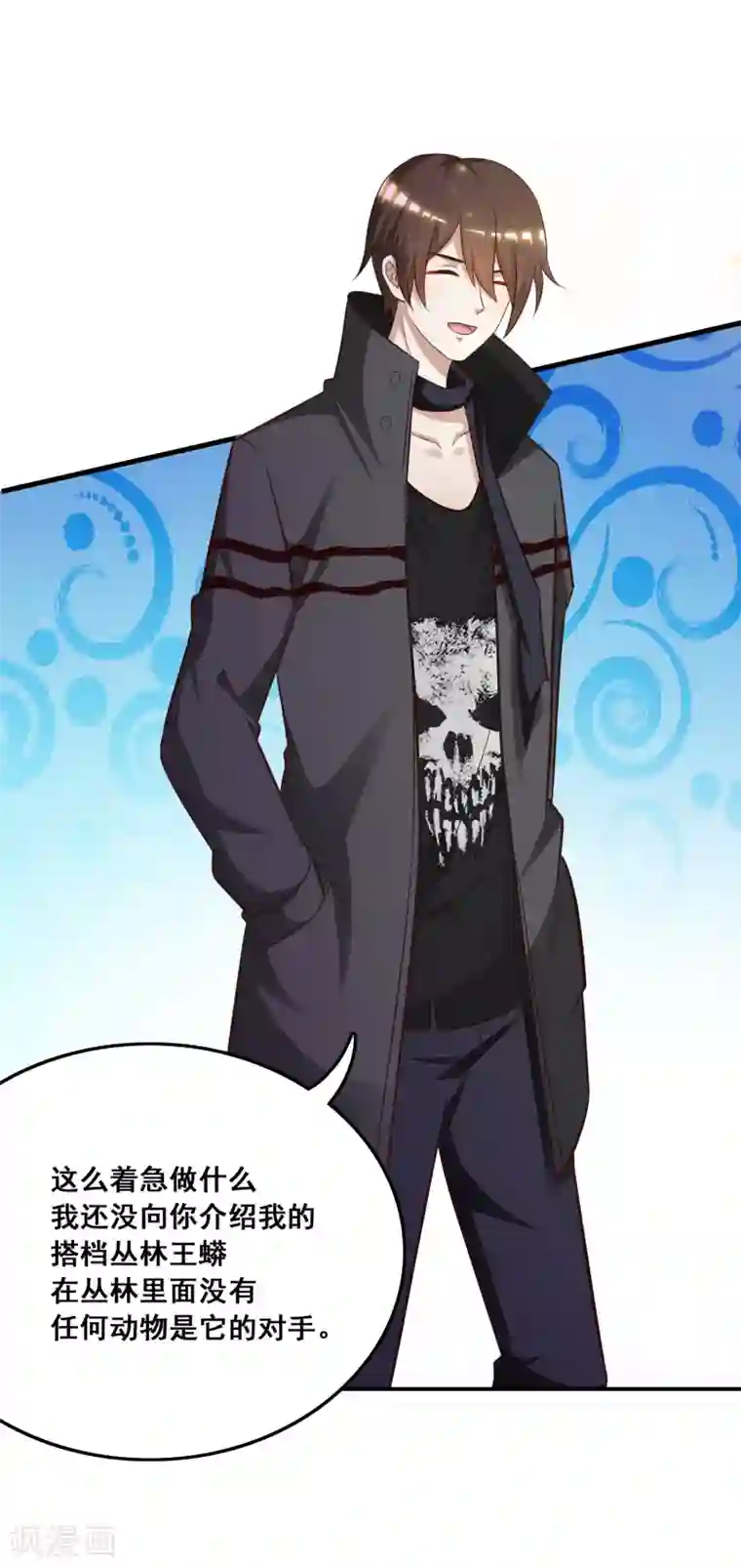 最强桃花运第44话 老师，我好怕怕哦？？？