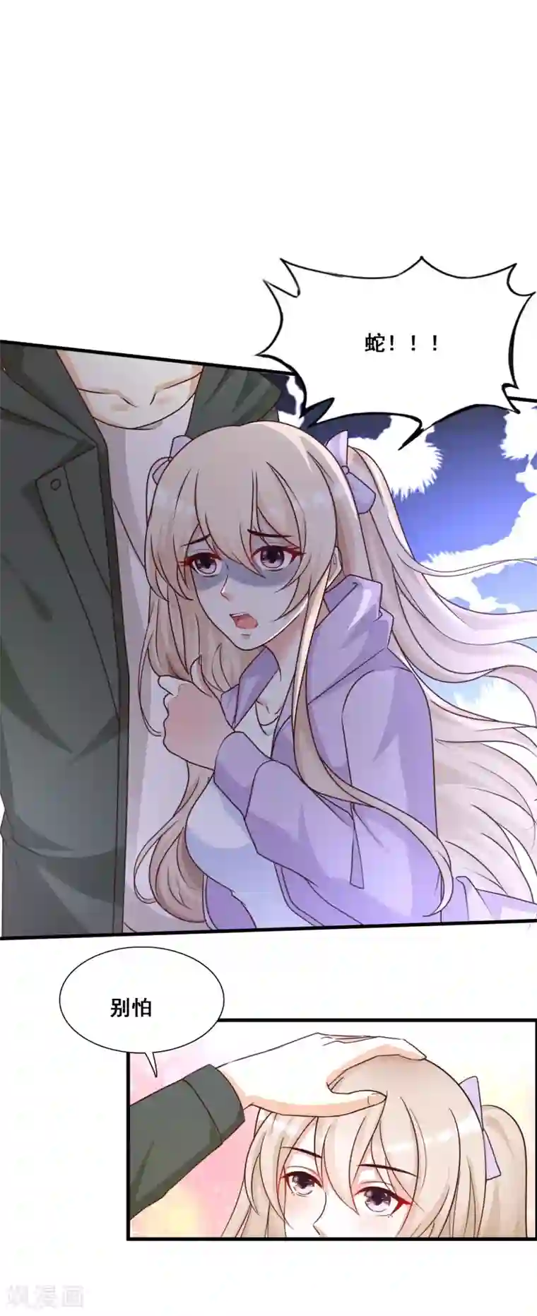 最强桃花运第44话 老师，我好怕怕哦？？？