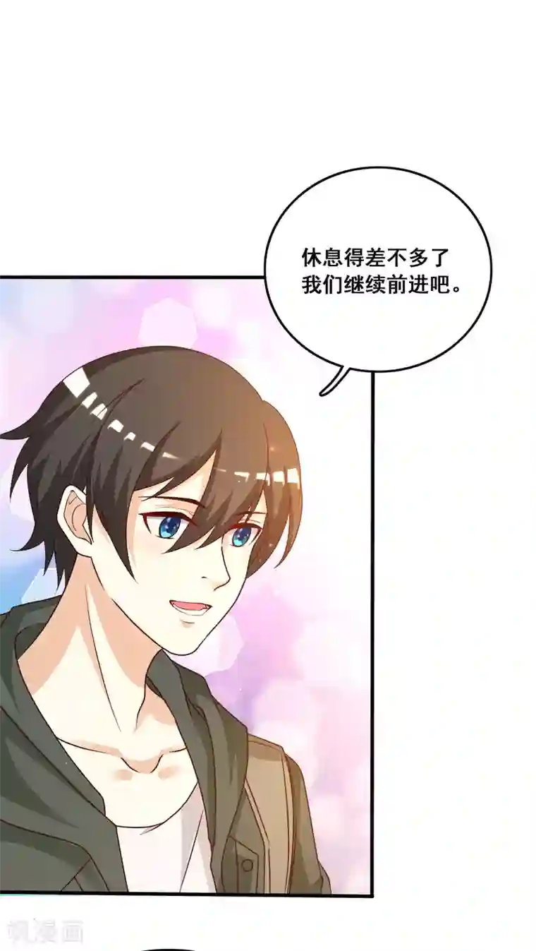 最强桃花运第44话 老师，我好怕怕哦？？？