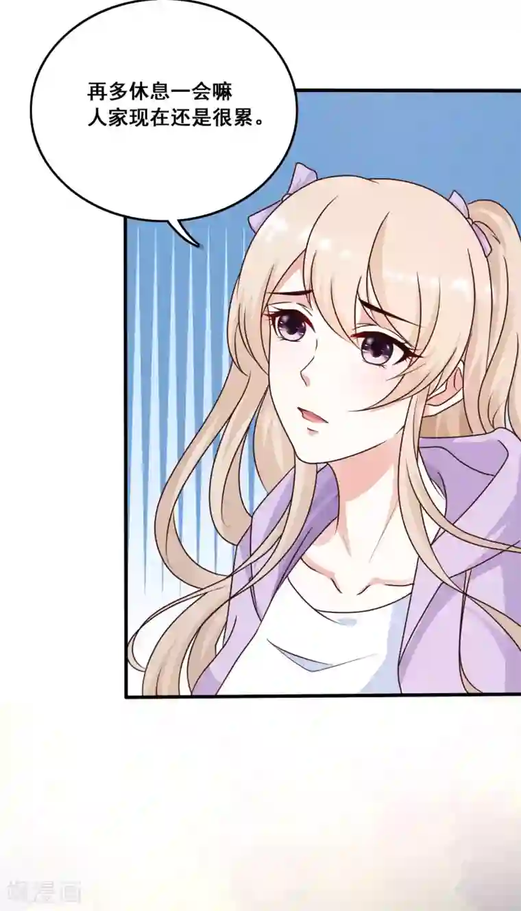 最强桃花运第44话 老师，我好怕怕哦？？？