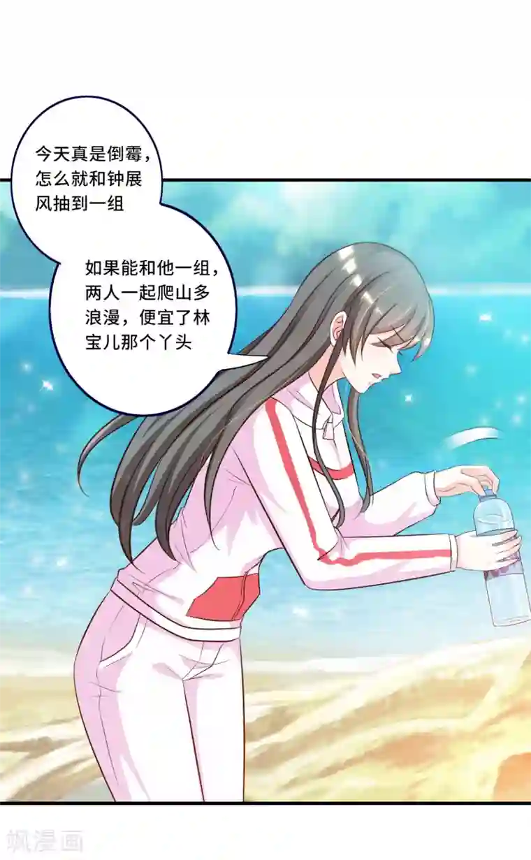 最强桃花运第45话 你对你姑奶奶下手？？？