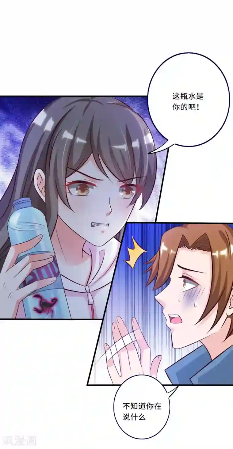 最强桃花运第45话 你对你姑奶奶下手？？？