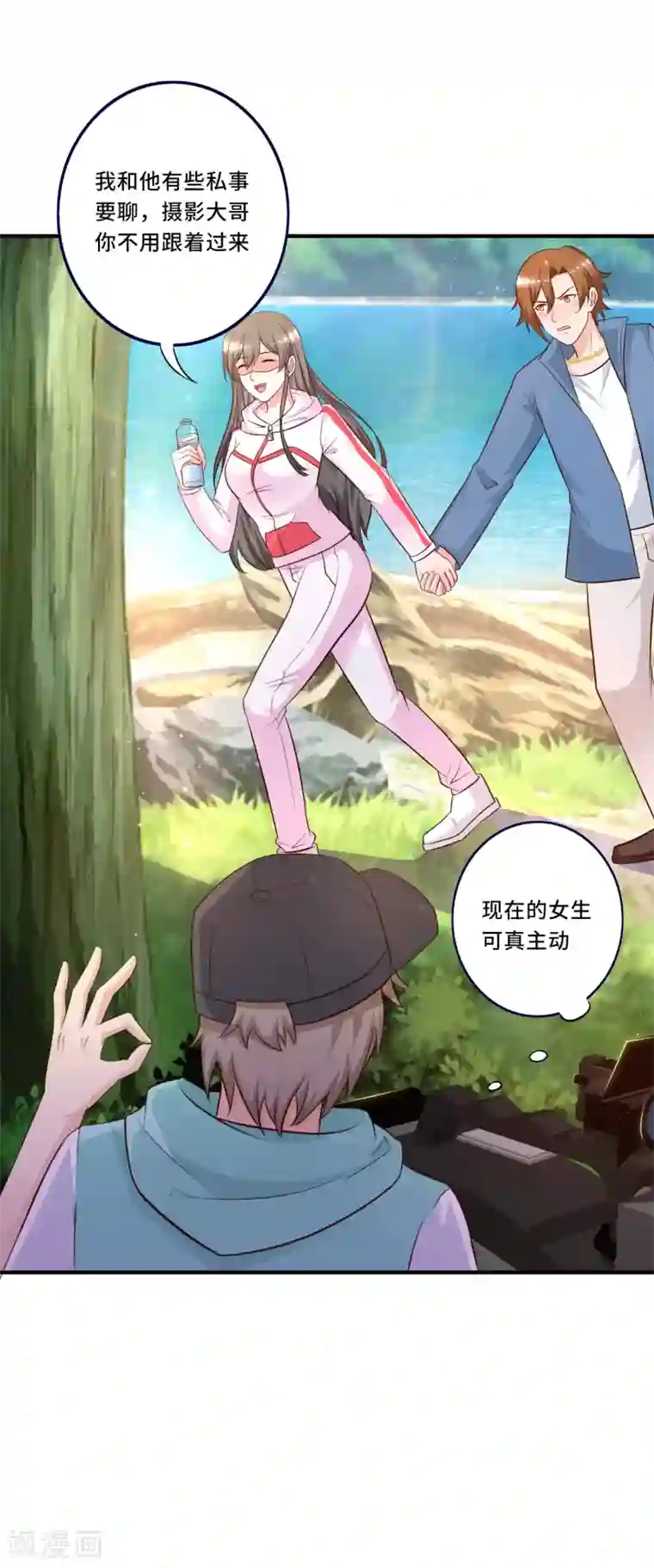 最强桃花运第45话 你对你姑奶奶下手？？？