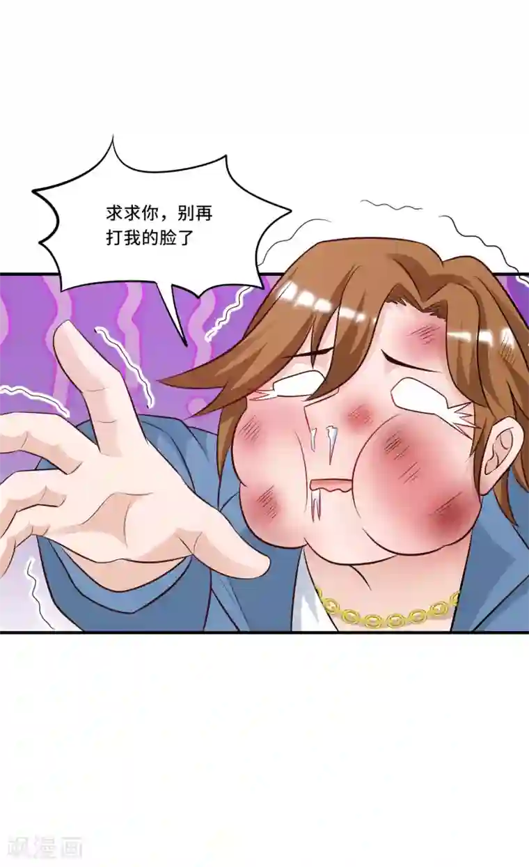 最强桃花运第45话 你对你姑奶奶下手？？？