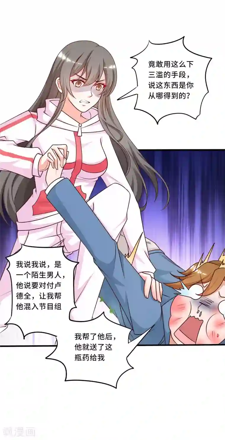 最强桃花运第45话 你对你姑奶奶下手？？？