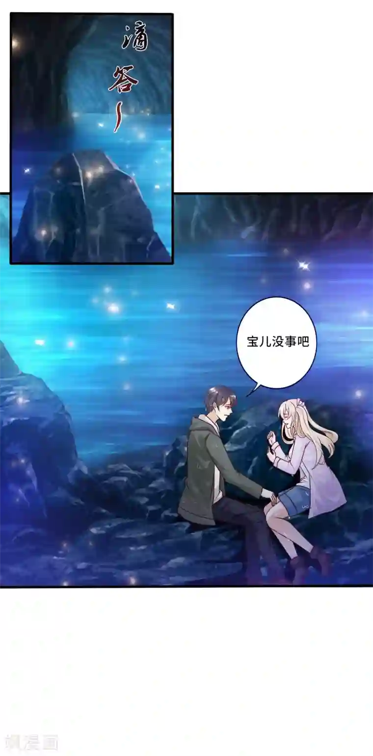 最强桃花运第45话 你对你姑奶奶下手？？？