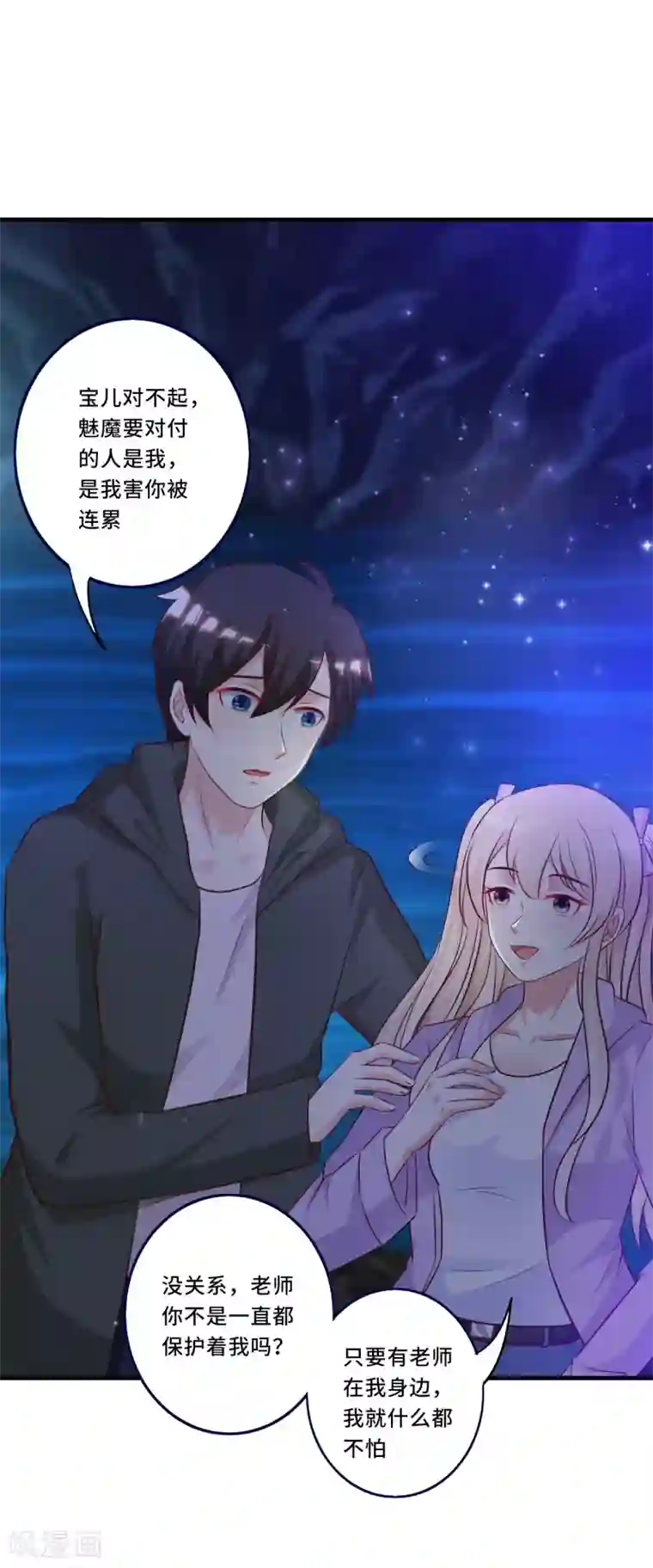 最强桃花运第45话 你对你姑奶奶下手？？？