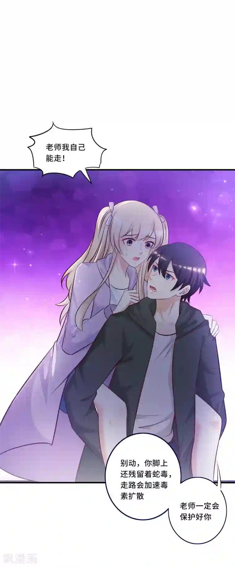 最强桃花运第45话 你对你姑奶奶下手？？？