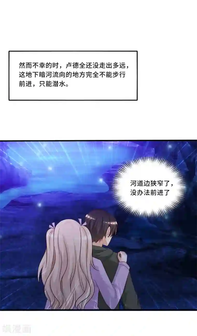 最强桃花运第45话 你对你姑奶奶下手？？？