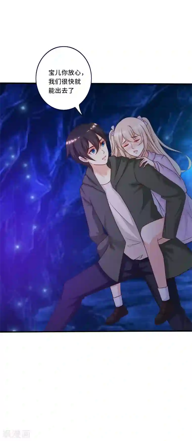 最强桃花运第45话 你对你姑奶奶下手？？？