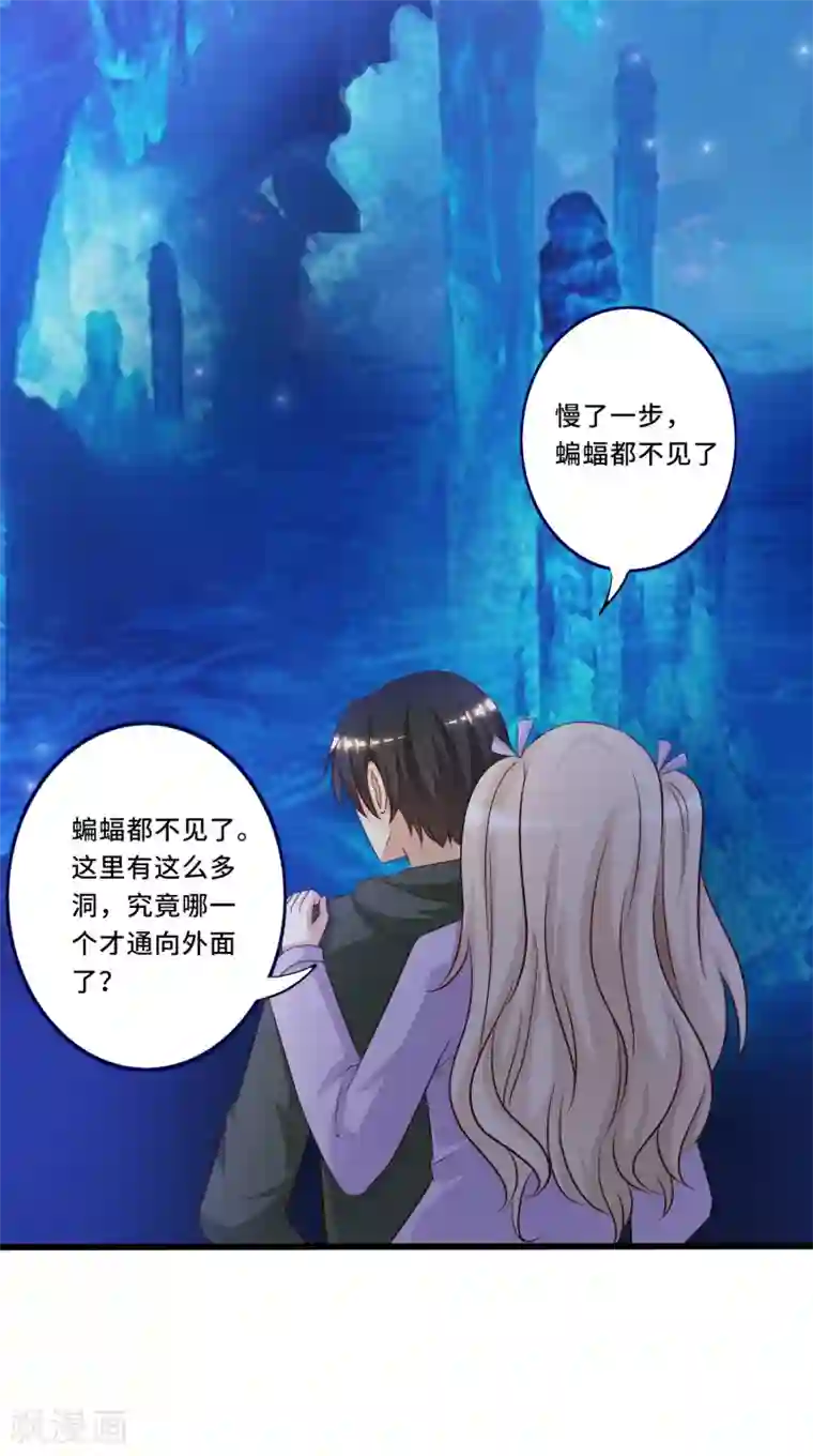 最强桃花运第45话 你对你姑奶奶下手？？？