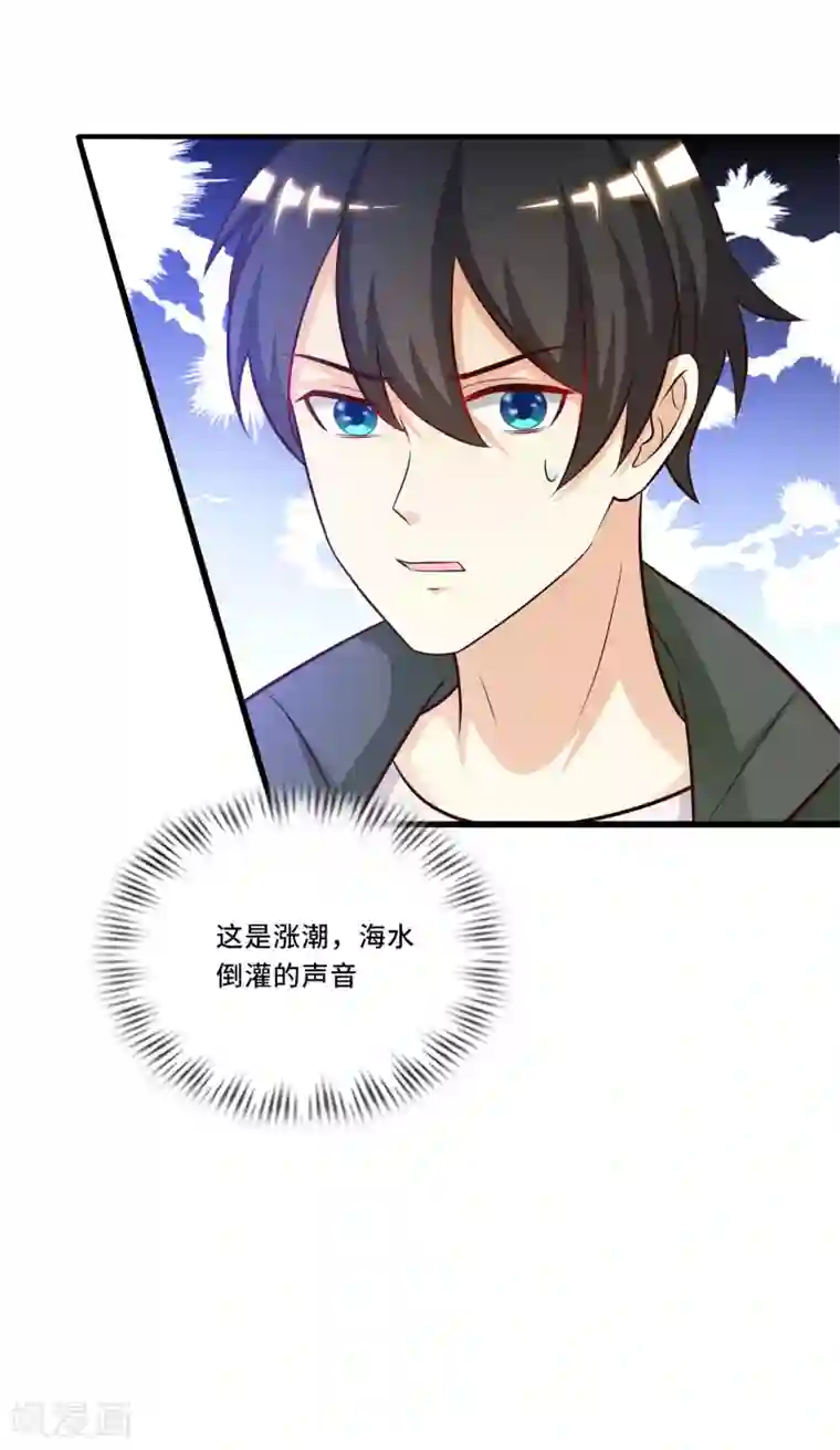 最强桃花运第45话 你对你姑奶奶下手？？？