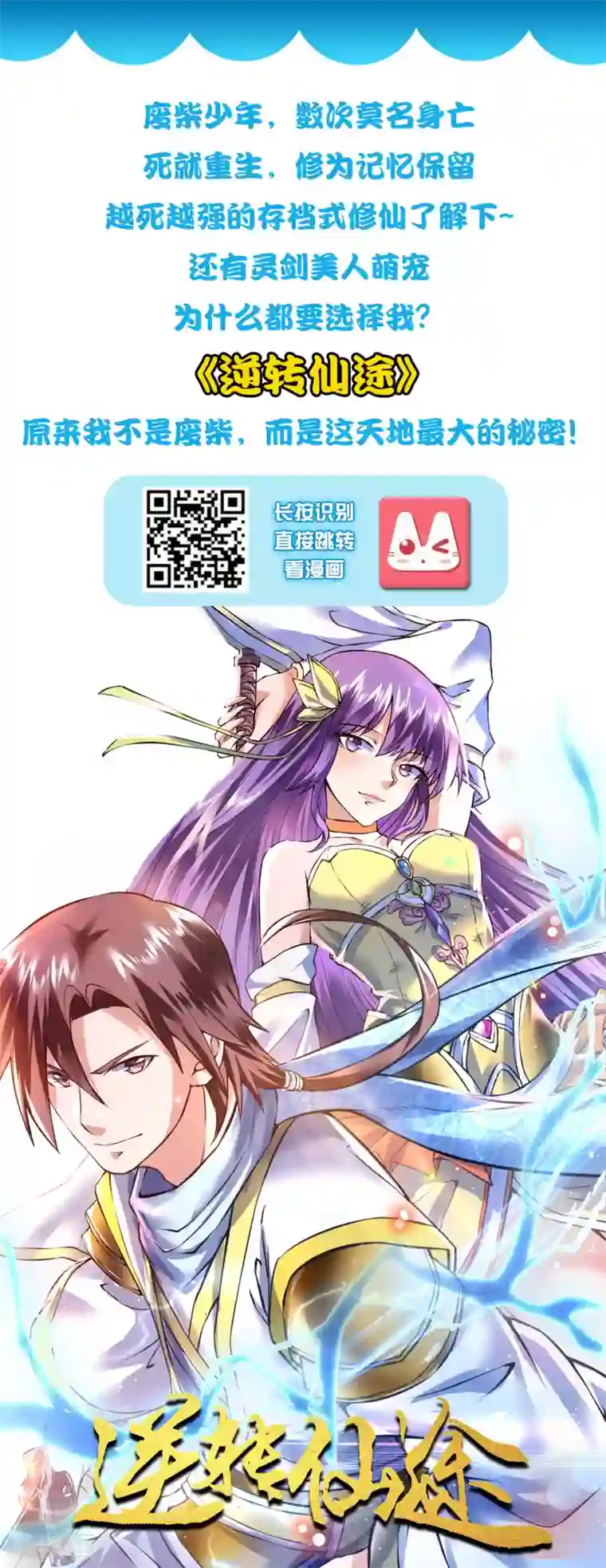 最强桃花运第45话 你对你姑奶奶下手？？？