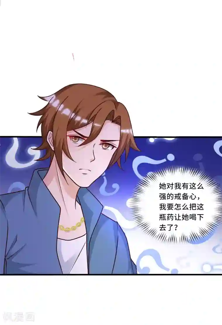 最强桃花运第45话 你对你姑奶奶下手？？？