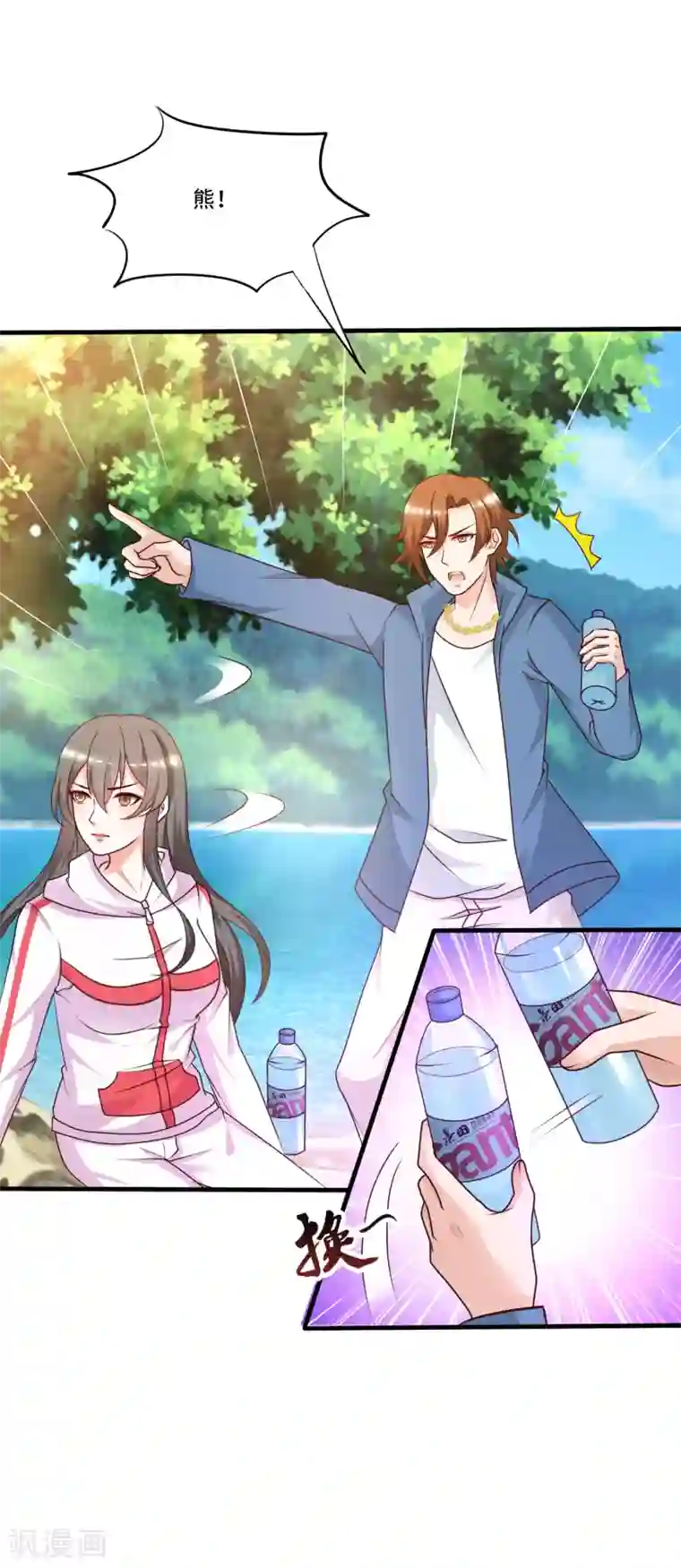 最强桃花运第45话 你对你姑奶奶下手？？？