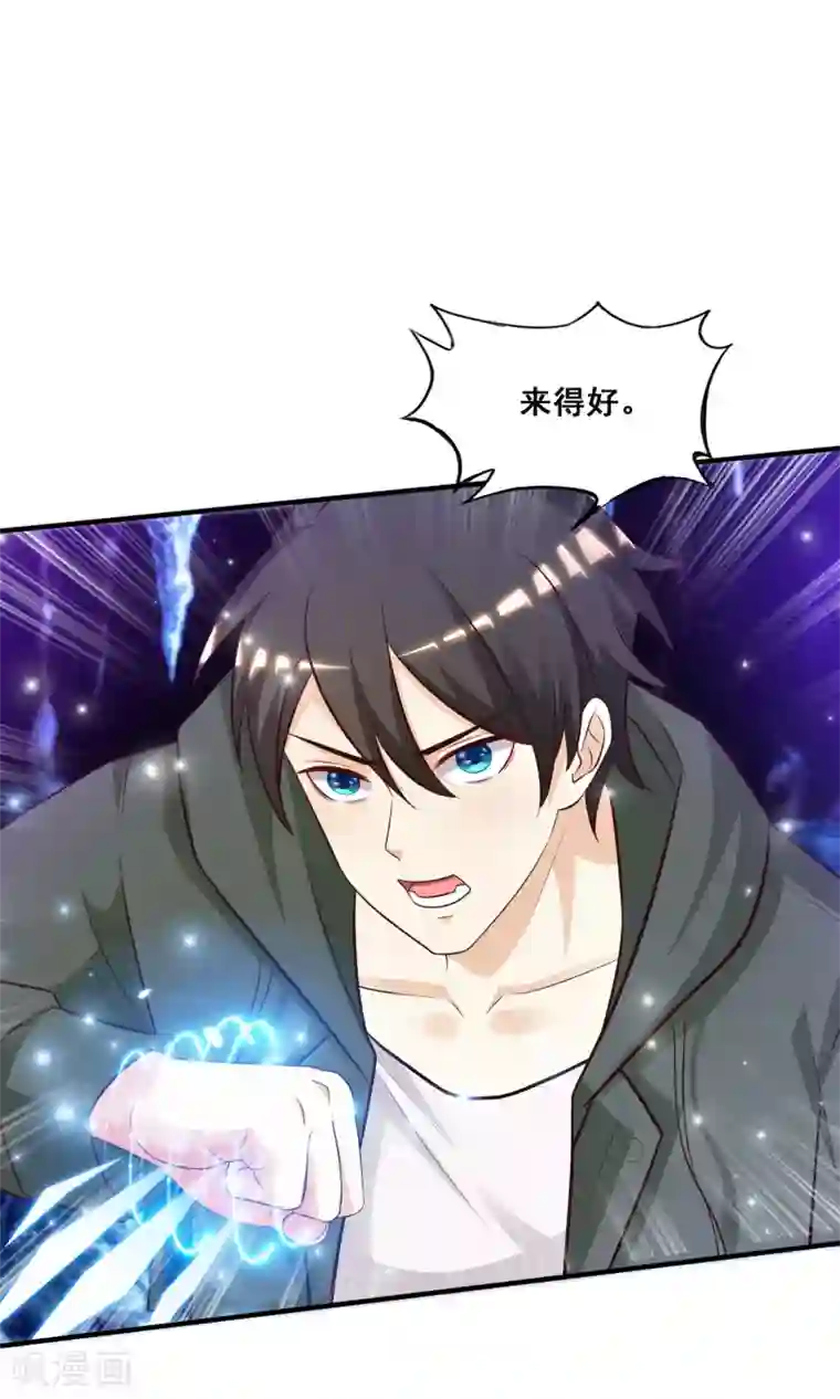 最强桃花运第46话 打你就是虐菜？？？