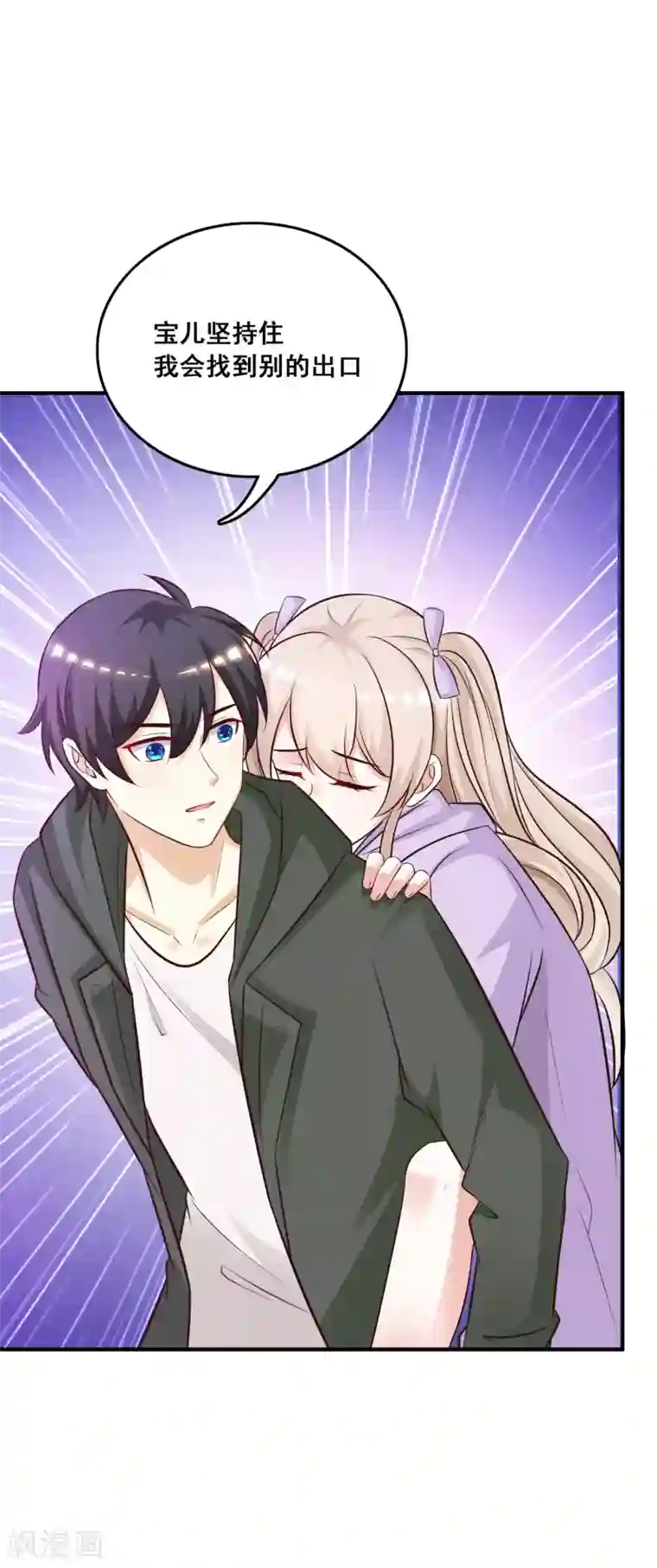 最强桃花运第46话 打你就是虐菜？？？