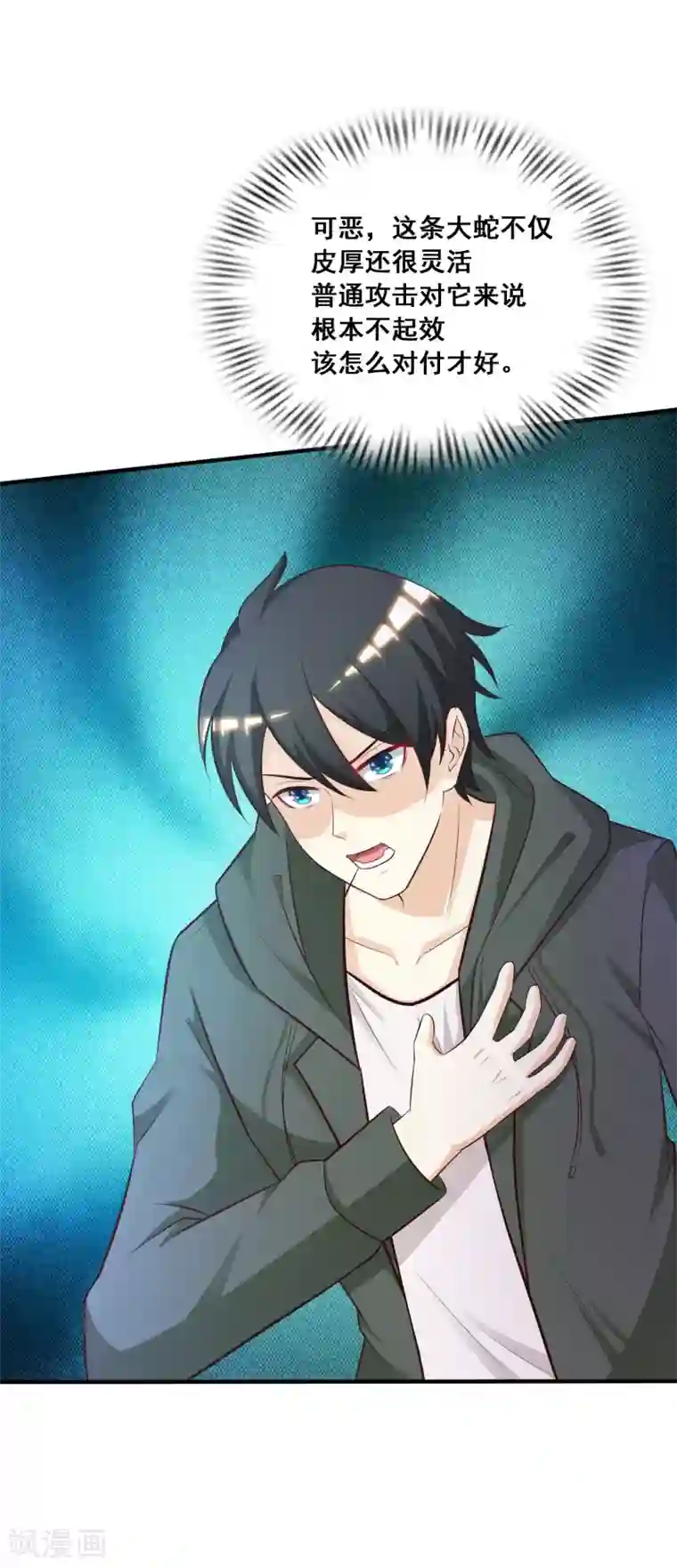 最强桃花运第46话 打你就是虐菜？？？