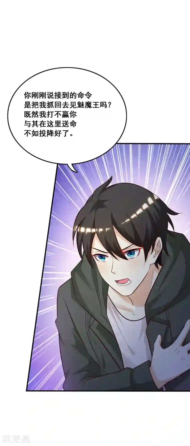 最强桃花运第46话 打你就是虐菜？？？