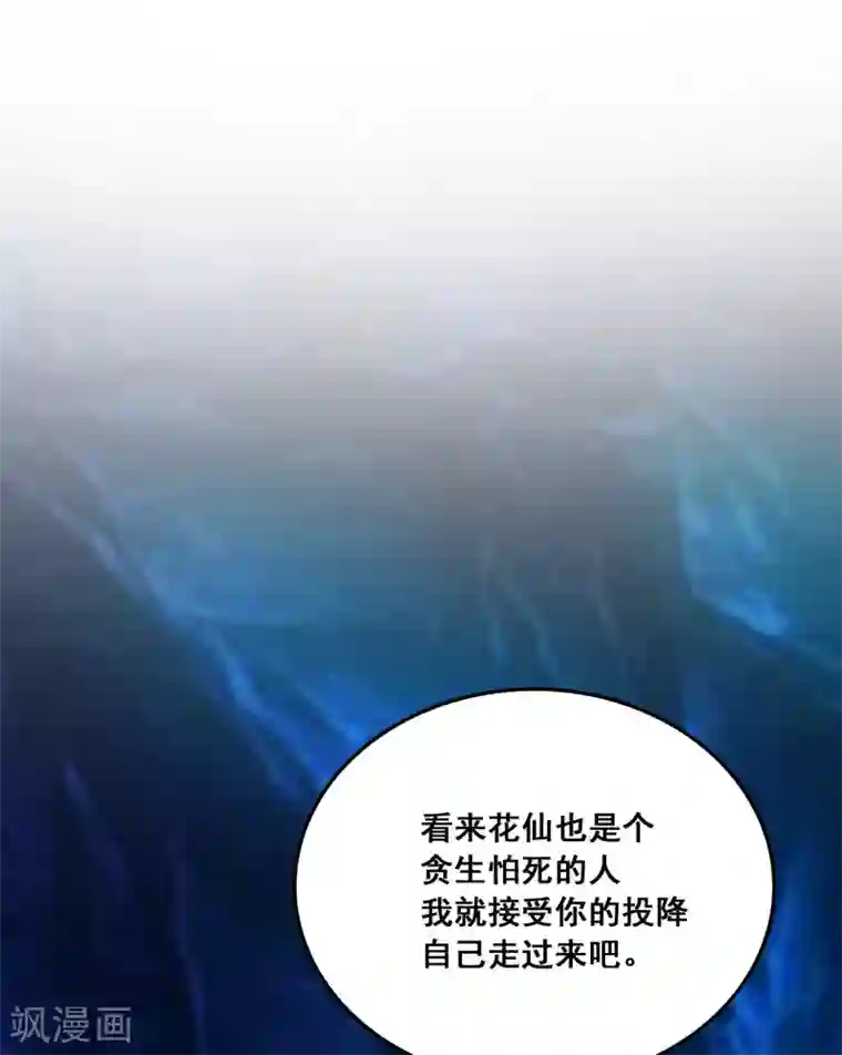 最强桃花运第46话 打你就是虐菜？？？