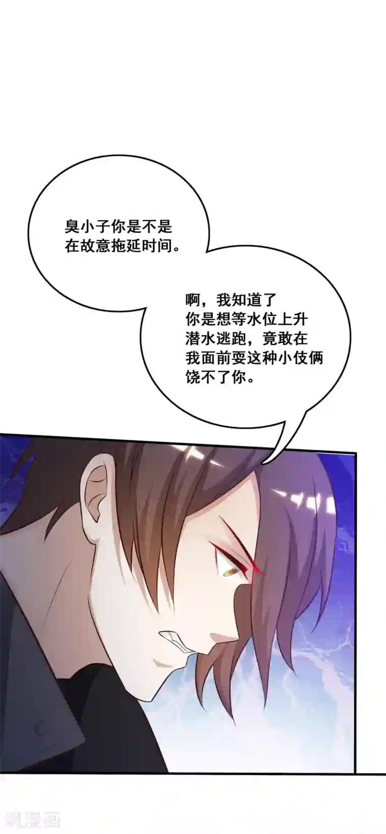 最强桃花运第46话 打你就是虐菜？？？