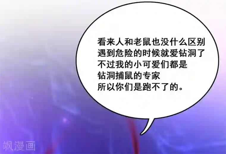 最强桃花运第46话 打你就是虐菜？？？